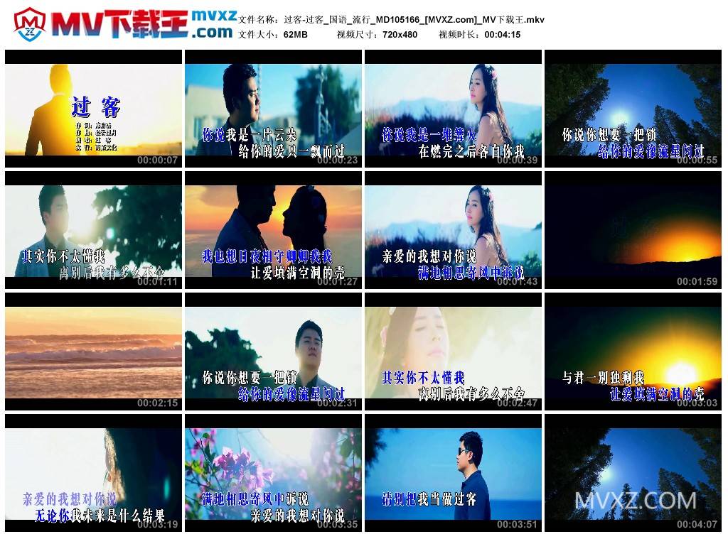 过客-过客_国语_流行_MD105166